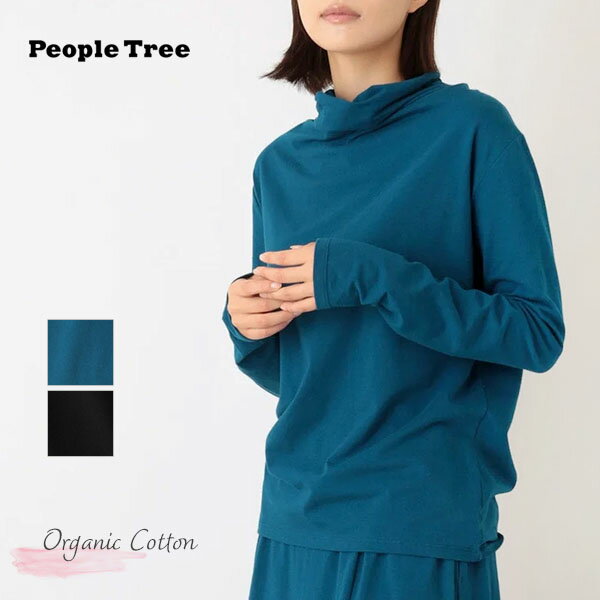 PeopleTree オーガニックコットン ストレッチ ドレープネックトップ | オーガニック コットン 綿 プレゼント春 秋 冬 カットソー 長袖 レディース 女性 無地 日焼け防止 インナー ゆったり ハイネック