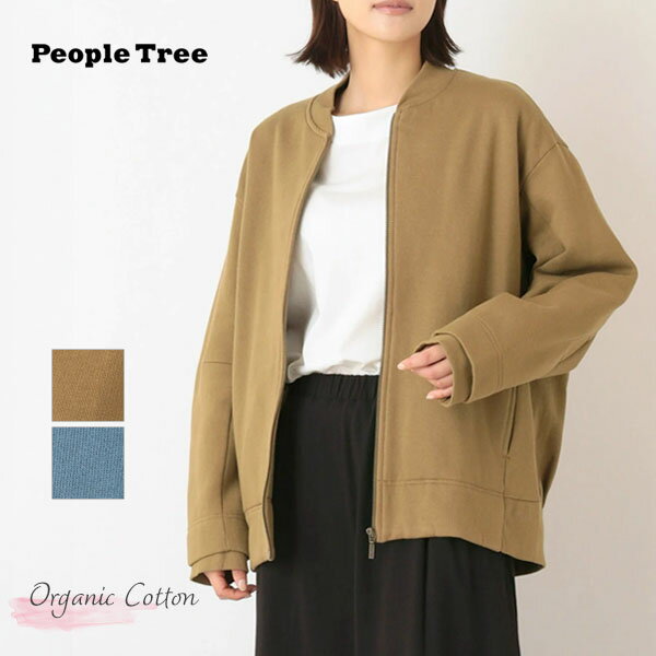 PeopleTree オーガニックコットン 裏起毛ブルゾン | オーガニック コットン 綿 ナチュラル フェアトレード ピープルツリー 無地 オーバーサイズ ブルゾン ジャケット ライトアウター 羽織り
