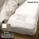 PeopleTree オーガニックコットン 【SLOW ORGANIC】フラットシーツ | オーガニック コットン 綿 フラットシーツ 日本製 綿100 シングル 無地 シーツ ナチュラル シンプル ピープルツリー]