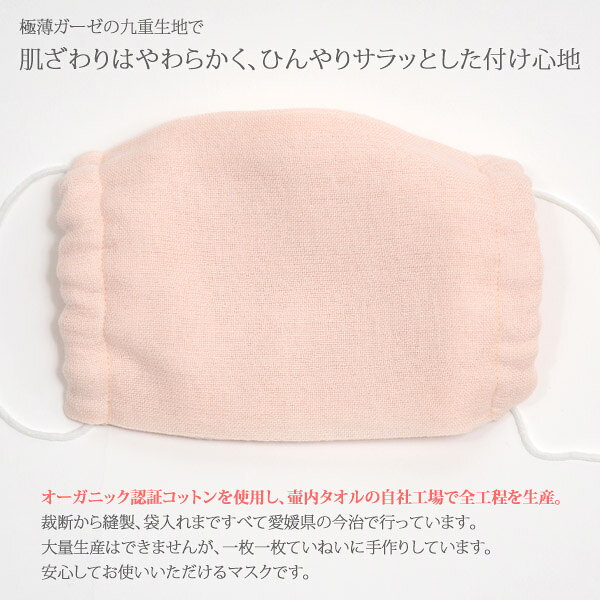 プランティア オーガニックコットン ガーゼカラーマスク | 【返品不可】オーガニック コットン 衛生品 マスク カラー 綺麗 ガーゼ 日本製 ナチュラル 敏感肌 天然 保湿 花粉 綿100% 立体 洗える 国産 繰り返し エコ のどの痛み [M便 1/4] harmonature-10022004 ハーモネイチャー 楽天市場店 サンプル画像2