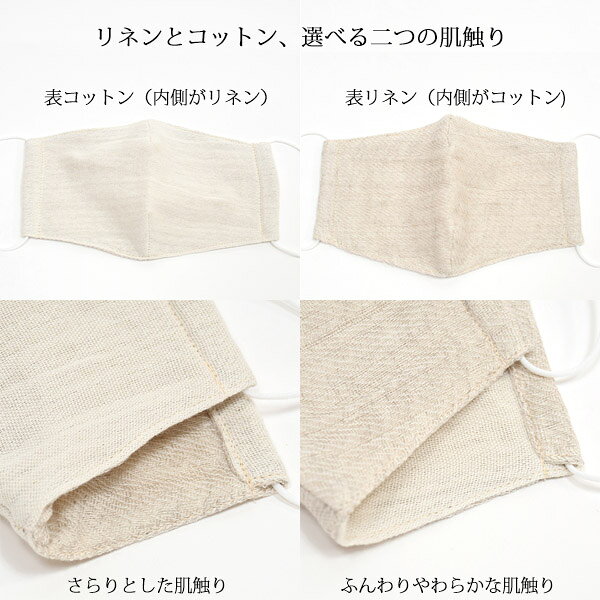 プランティア オーガニックコットン＆リネン立体ガーゼマスク | 【返品不可】オーガニック コットン リネン 衛生品 マスク ガーゼ 日本製 ナチュラル リネンガーゼ 天然 保湿 夏用 立体 洗える 国産 繰り返し エコ のどの痛み 花粉対策 飛沫 [M便 1/4] harmonature-10022121 ハーモネイチャー 楽天市場店 サンプル画像3