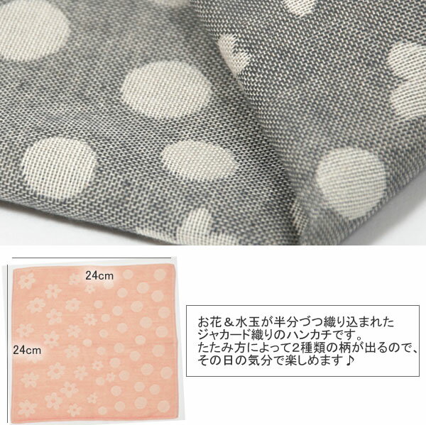前田源商店 オーガニックコットン 水玉＆花柄ガーゼハンカチ | ファッション雑貨 小物 ポケット ハンカチ あかちゃん 赤ちゃん 誕生日 プレゼント ナチュラル 服 生地 コーデ ベビー 女の子 男の子 レディース おしゃれ ギフト 子供 コットンガーゼ) [M便 1/8]
