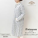 前田源商店 オーガニックコットン フィンレイソン エレファンティ ダブルガーゼリラクシングウェア | オーガニック コットン 綿 ルームウェア ワンピース 北欧...