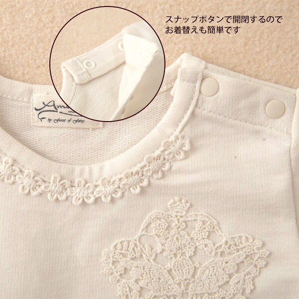 Amorosa mamma オーガニックコットン ベビー【エンジェルフェザーレース】長袖Tシャツ ナチュラル 80 | オーガニックコットン ベビー お宮参り 初節句 結婚式 お呼ばれ おめかし プリンセス レース お祝い パーティ カットソー プレゼント ギフト 出産祝い [M便 1/1] 2
