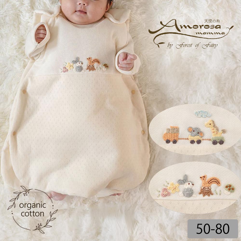 Amorosa mamma オーガニックコットン ベビー【編みモチーフ】接結フライスとエリゼのスリーパー | オーガニック コットン ベビー スリーパー かいまき お昼寝 ねんね 冷え 温度 調節 ギフト プレゼント 誕生祝い 出産 祝い 準備 綿 赤ちゃん 敏感肌 日本製