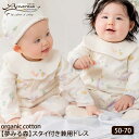 Amorosa mamma オーガニックコットン ベビー【夢みる森】スタイ付き兼用ドレス | オーガニックコットン 2wayオール ベビー おめかし お祝い プ...