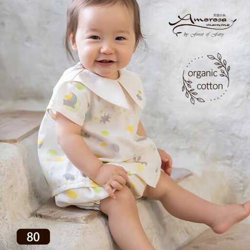 Amorosa mamma オーガニックコットン ベビー【ミントの森】ダブルガーゼ セットアップ | 敏感肌 日本製 アモローサマンマ Amorosa 出産祝い プレゼント ギフト 1歳 記念日 セットアップ 半袖 ハーフパンツ かぼちゃパンツ 上下セット 襟付き Amorosa mamma オーガニックコットン ベビー【ミントの森】ダブルガーゼ セットアップ | 敏感肌 日本製 アモローサマンマ Amorosa 出産祝い プレゼント ギフト 1歳 記念日 セットアップ 半袖 ハーフパンツ かぼちゃパンツ 上下セット 襟付き