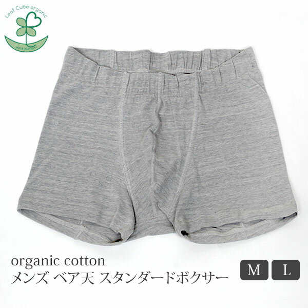 Leaf Cube Organic オーガニックコットン