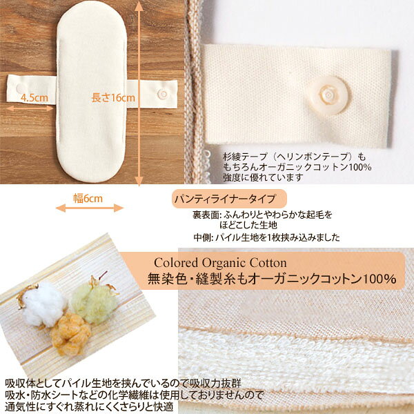 布ナプキン メイドインアース オーガニックコットン リトル布ナプキン ガーゼ | オーガニック コットン ナプキン おりものシート 綿100% 日本製 生理用品 敏感肌 肌にやさしい [M便 1/3] harmonature-10019864 ハーモネイチャー 楽天市場店 サンプル画像2