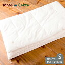 メイドインアース オーガニックコットン 大人用掛ふとん シングル(150×210)薄タイプ | 【受注生産】オーガニック コットン100% 日本製 綿 快眠 無...