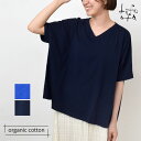 Life afa オーガニックコットン VネックTシャツ | オーガニック コットン 綿 ナチュラル 母の日 敬老の日 春夏 ビッグシルエット オーバーサイズ リラックス Vネック 体系カバー ゆったり カジュアル