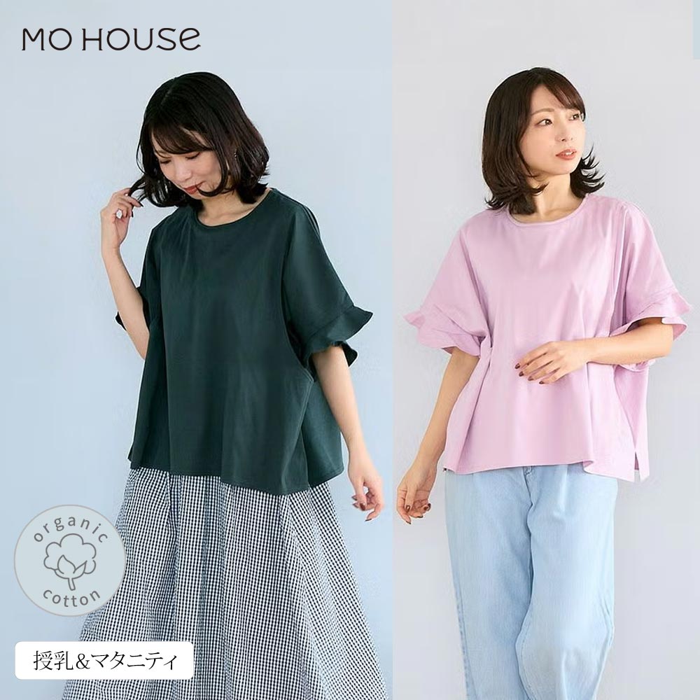 モーハウスオーガニックコットンフリ...