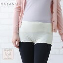 HAYASHI オーガニックコットン 一分丈ニットパンツM〜L | オーガニック コットン インナー 下着 オーバーパンツ レディース 誕生日 プレゼント ナチ...