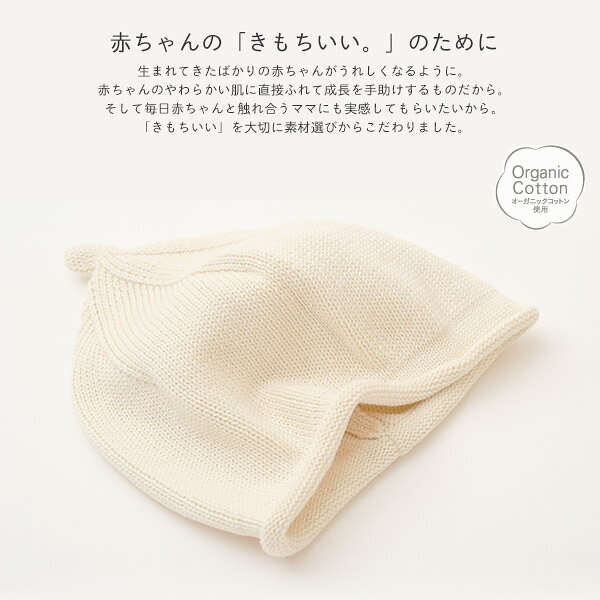 育児工房 オーガニックコットン ベビー ニットどんぐり帽子 | 赤ちゃん用帽子 ニッ...