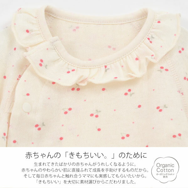 育児工房 オーガニックコットン ベビー吊天竺 ツーウェイドレス さくらんぼ | 綿 長袖 春 夏 秋 薄手 ベビー服 出産準備 ベビードレス 新生児 ロンパース 2wayオール ツーウェイオール フリル 国産 肌触り ナチュラル素材 おしゃれな 肌に優しい服 [M便 1/2] 2