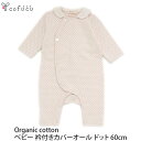 cofucu オーガニックコットン ベビー 衿付きカバーオール ドット 60 | 敏感肌 オーガニック コットン ベビー服 子供 服 カバーオール 長袖 ギフト ベビー用品 プレゼント おしゃれ あったか 出産祝い お返し 足つき ベイビー ウエア [M便 1/1]