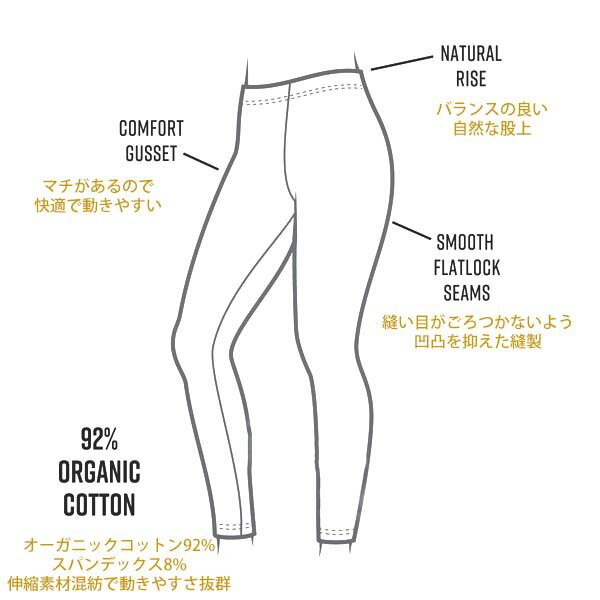 Maggie's オーガニックコットン ベースレイヤーレギンス Ankle | オーガニック レ...