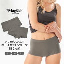 Maggie's オーガニックコットン ボーイカット ショーツ SB 2枚組 | ボクサーショーツ オーガニックコットン インナー 下着 レディースショーツ ボ...