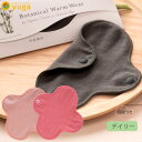 オーガニックコットンライナー yuga Botanical Warm Wear パンティライナー | オーガニックコットン 温活 羽根つき あたため 敏感肌 日...