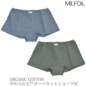 MILFOIL 【SALE／30%OFF】オーガニックコットン やわらか天竺ボーイカットショーツSC | ボクサーショーツ オーガニック コットン インナー 下着 レディース ショーツ ボーイレッグ パンツ 綿 肌着 アンダーウェア 婦人 女性用 おしゃれ セール [M便 1/2]