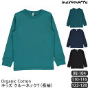 Maxomorra オーガニックコットン キッズ クルーネッ...