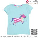 piccalilly 【SALE/60%OFF】オーガニックコットン キッズキャップスリーブTシャツ Pony | 子ども服 トップス キッズ服 ブランド オー...