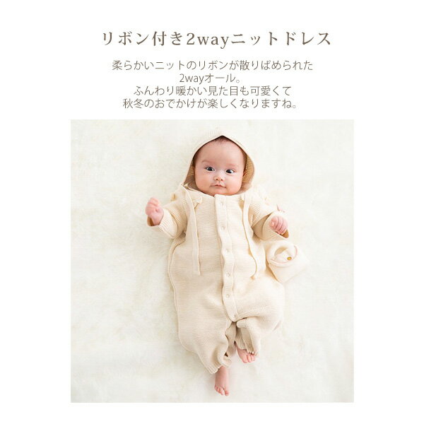 pompkinsBABY オーガニックコットン ベビー ニットリボン付き2wayドレス | オーガニック コットン ベビー 2wayオール 出産祝い 日本製 赤ちゃん ベビー用品 ベビー服 ツーウェイオール 女の子 新生児 ロンパース カバーオール 50 60 リボン ニット 出産準備 [M便 1/1] 2