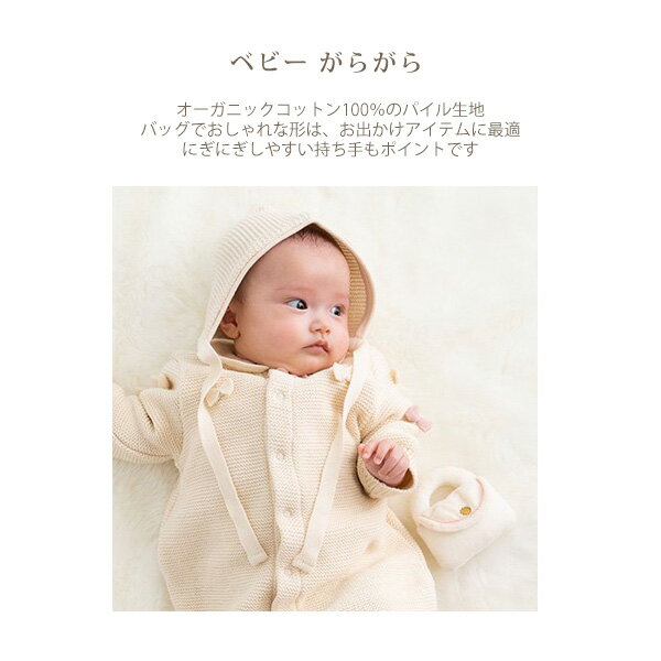 pompkinsBABY オーガニックコットン ベビー おでかけガラガラ | オーガニック コットン ベビー ギフト プレゼント 出産祝い ガラガラ おもちゃ 日本製 赤ちゃん ベビー用品 女の子 男の子 ラトル 新生児 ファーストトイ 2