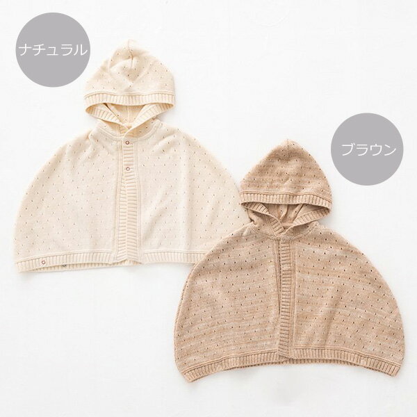pompkinsBABY オーガニックコットン ベビーフード付きマント | オーガニック コットン ベビー ギフト プレゼント 出産祝い 日本製 赤ちゃん ベビー用品 男の子 女の子 50 60 70 80 ベビー服 秋 冬 ポンチョ おでかけ 体温調節 出産準備 上着 羽織 マント 新生児 3