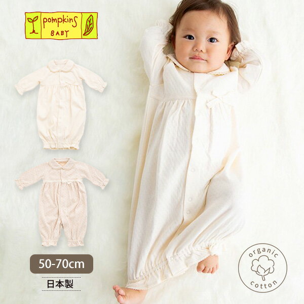 pompkinsBABY オーガニックコットン レース＆リボン ドレス(敏感肌 オーガニック 子供 ベビー 服 ギフト ドレス グッズ 用品 プレゼント ベビードレス 赤ちゃん 女の子 男の子 出産祝い お宮参り お食い初め 退院祝い 退院 赤ちゃん)