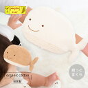pompkinsBABY オーガニックコットン くじらだっこ枕 | オーガニック コットン 綿 授乳クッション 授乳枕 授乳グッズ ママ 赤ちゃん ベビークッシ...