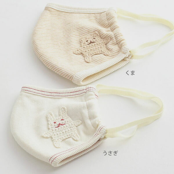 pompkinsBABY オーガニックコットン キッズマスク | オーガニック コットン 子供 綿 ナチュラル ギフト プレゼント 布マスク 誕生日 子供用マスク キッズサイズ 洗えるマスク かわいい【返品交換不可】 [M便 1/8] harmonature-10022875 ハーモネイチャー 楽天市場店 サンプル画像3