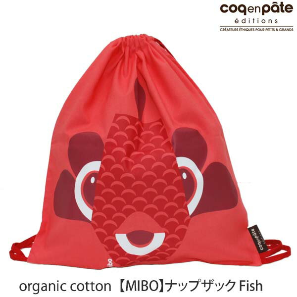 Coq en Pate（コックアンパット） 【SALE／60%OFF】オーガニックコットン 【MIBO】ナップザック Fish | ナップサック 巾着 リュック リュックサック 子供用 子ども こども キッズ 小学生 体操着入れ 幼稚園 保育園 かわいい おしゃれ 男の子 女の子 セール [M便 1/1]