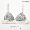 nanadecor オーガニックコットン ブルーパンジーブラ | オーガニック コットン 下着 ブラジャー シンプル ランジェリー レディース ナナデコール 女性 インナー かわいい パッド入 リラックス 癒し 大人の魅力 花柄 フラワー 日本製