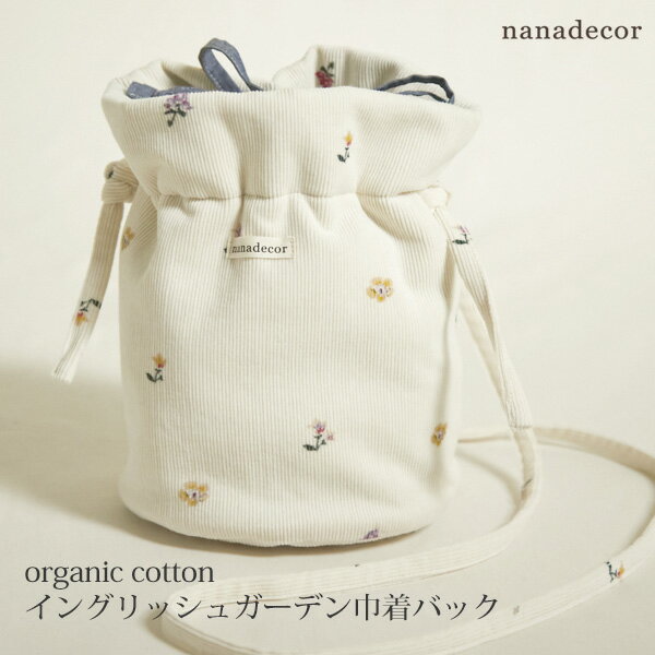 nanadecor オーガニックコットン イングリッシュガーデン巾着バック | オーガニックコットン オーガニック 綿 巾着バッグ バケツ型 ミニバッグ ポシェット 斜めがけ 2way ハンドバッグ ミニマム ミニマリスト 花柄 コーデュロイ かわいい ナナデコール ナナデェコール