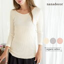 nanadecor オーガニックコットン ナナリブロングTシャツ | オーガニック コットン ナナデコール 綿 100% ナチュラル ギフト 誕生日 母の日 薄手 インナー 下着 春 秋 冬 長袖 防寒 生地 あたたかい 重ね着 アンダーウェア 敏感肌 マタニティ リブ