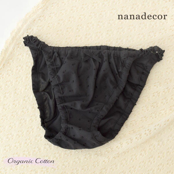 nanadecor オーガニックコットン スノー ドットストリングショーツ | オーガニック コットン フェミニン ショーツ ランジェリー 下着 上下お揃い 締め付けない 紐 サイドスリンング ドット 黒 パンツ 敏感肌 [M便 1/3]