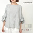 nanadecor オーガニックコットン ローズマリートップス | オーガニック コットン 綿100 ナナデェコール リラックス ゆったり ナイトウェア 七分袖 ルームウェア カジュアル フリル セットアップ ブラウス フリル袖(4)