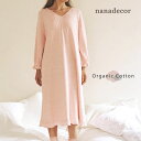 nanadecor オーガニックコットン カラーリリー フリルワンピース | ナナデコール コットン フェミニン ワンピース ナイトドレス ルームウェア パジャ...