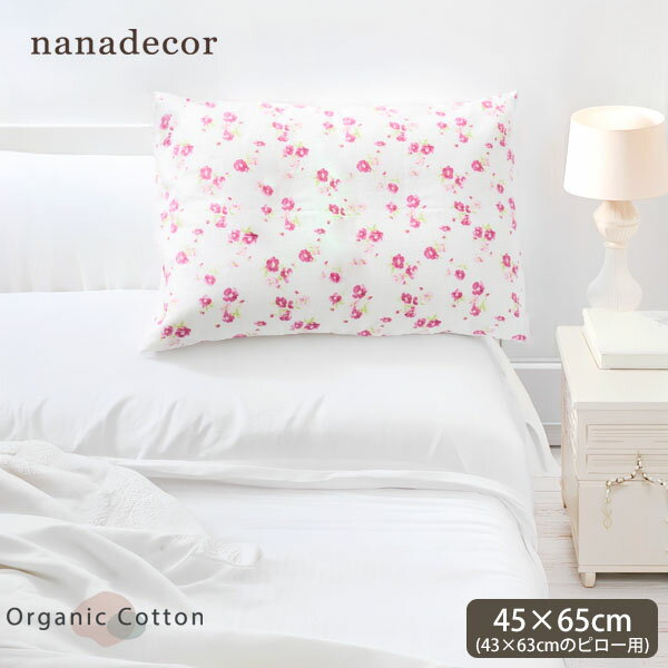 乐天商城 - nanadecor オーガニックコットン フレンチローズピローケース43×63 | 枕カバー ピローケース オーガニックコットン 綿 かわいい フェミニン ナチュラル 花柄 ピンク 敏感肌 柔らかい 安眠 快眠 ギフト プレゼント 日本製 [M便 1/2]