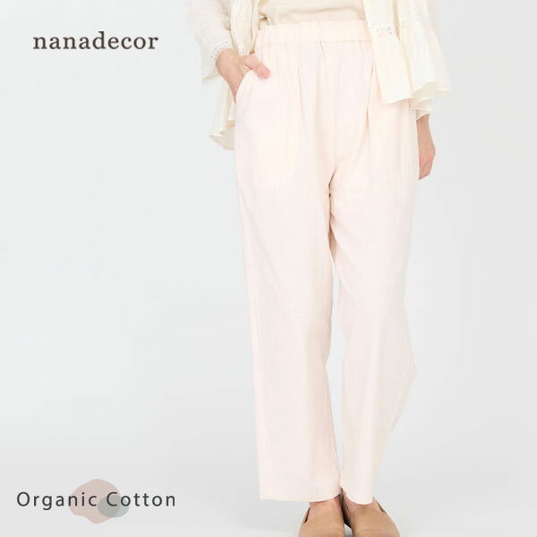 乐天商城 - nanadecor オーガニックコットン スラブワッシャーパンツ | ナチュラル 春 夏 女性 カジュアル ナナデェコール nanadecor レディース 薄ピンク パンツ オーガニックコットン ウエストゴム 日本製 春夏