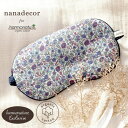 nanadecor 【別注】オーガニックコットン ビッグアイマスク モーブポピー | オーガニック コットン 綿 旅行 快眠 疲れ目 プレゼント リラックス 日...