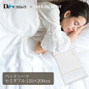 nanadecor 【ダニゼロック】オーガニックコットン ベッドシーツ セミダブル 120×200 | 防ダニ 綿100% ヤマセイ 防ダニ加工 高密度 生地 フィットシーツ ベッド 日本製 セミダブル 無地 シーツ ナナデェコール