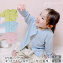 Pigeon オーガニックコットン キッズポインテルカーディガン(長袖) | オーガニック コットン 綿 キッズ 子供服 カーディガン 長袖 女の子 お出かけ ...