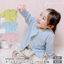 Pigeon オーガニックコットン キッズポインテルカーディガン（長袖） オーガニック コットン 綿 キッズ 子供服 カーディガン 長袖 女の子 お出かけ 子ども 可愛い 上品 イギリス 英国 トップス 敏感肌 春 夏 ポインテル編み ギフト プレゼント M便 1/1