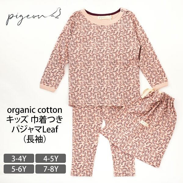 Pigeon I[KjbNRbg LbY ВpW}Leafij | I[KjbN Rbg  LbY q pW} ˂܂  j̎q ̎q qǂ  i CMX p ㉺Zbg q t  H ~  100cm 110cm 120cm 130cm