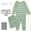 Pigeon オーガニックコットン キッズ 巾着つきパジャマMarmot(長袖) | オーガニック コットン 綿 キッズ 子供服 パジャマ ねまき 長袖 男の子 女の子 子ども 可愛い 上品 イギリス 英国 上下セット 敏感肌 春 夏 秋 冬 お泊り 100cm 110cm 120cm 130cm