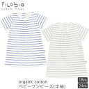 filobio ySALE^50%OFFzI[KjbNRbg xr[s[X() | j̎q ̎q uh s[X xr[ I[KjbN Rbg) Z[