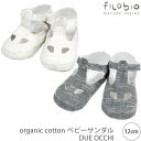 filobio 【SALE／30%OFF】オーガニックコットン ベビーサンダル DUE OCCHI | ベビー靴 くつ シューズ 赤ちゃん おしゃれ おでかけ セレモニー オーガニック コットン ベビー 男の子 女の子 イタリア 出産祝い フィロビオ セール