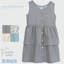 serendipity オーガニックコットン キッズ ノースリーブワンピース | キッズ ワンピース ノースリーブ 夏 サマー オーガニック コットン 切り替え ドレス 綿100% 女の子 女児 幼児 おしゃれ 子供服 キッズ服